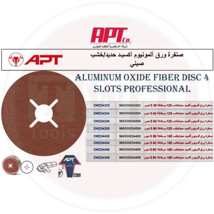 صنفرة ورق ألمونيوم أكسيد حديد و خشب 125مم خشانة 36 اي بي تي موديل  APT RAYLEK RK235203