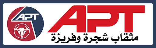 مثقاب شجرة وفريزة