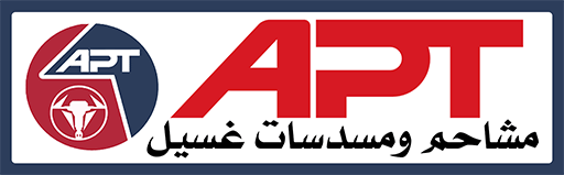 مشاحم ومسدسات غسيل