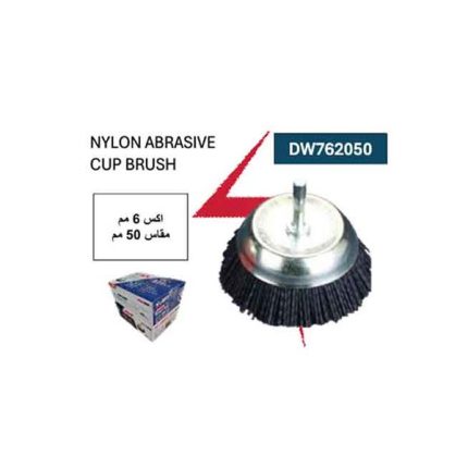 فرشه كباية نيلون أكس 6 مم مقاس 50 مم DW762050